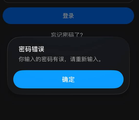 如何解决手机INS登录提示密码错误